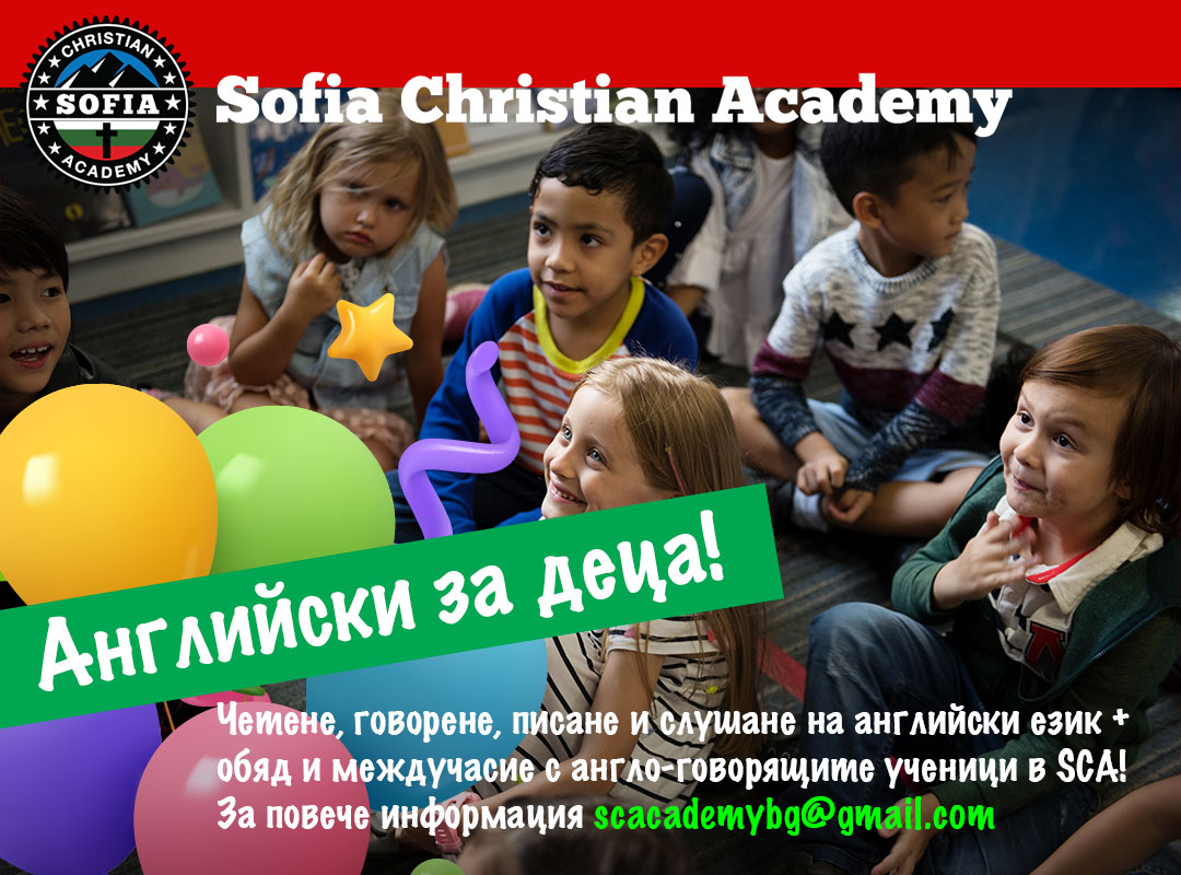 English for children at SCA